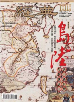 經典電子雜誌第73期