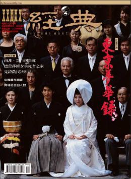 經典電子雜誌第76期