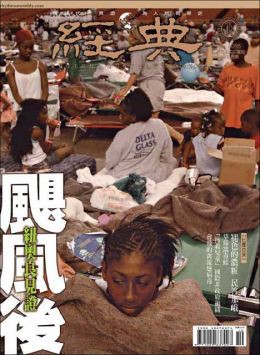經典電子雜誌第87期