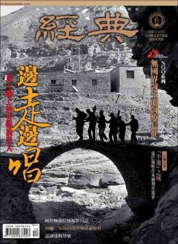 經典電子雜誌第89期
