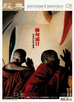 經典電子雜誌第128期