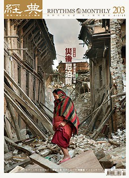 經典電子雜誌第203期