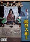 經典電子雜誌第71期