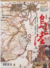 經典電子雜誌第73期