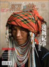 經典電子雜誌第84期