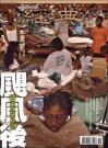 經典電子雜誌第87期