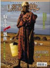 經典電子雜誌第93期