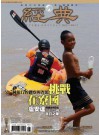 經典電子雜誌第95期