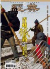 經典電子雜誌第96期