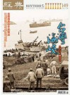 經典電子雜誌第149期