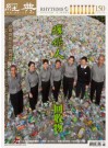 經典電子雜誌第150期