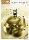 經典電子雜誌第181期