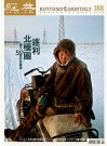 經典電子雜誌第188期