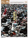 經典電子雜誌第190期