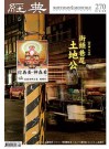 經典電子雜誌第270期